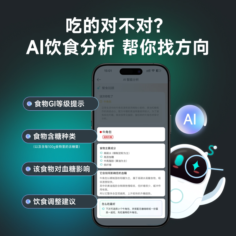 硅基动感GS3动态血糖仪1盒买1赠1 267.75元 - 86线报