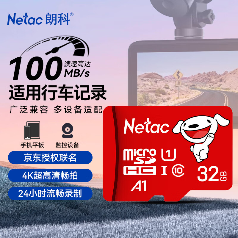 朗科P500京东联名版Micro-SD存储卡32GB UHS-I U1A1 37.9元 - 86线报