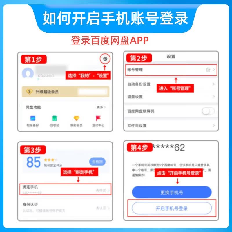 百度网盘SVIP超级会员年卡+B站季卡 188元 - 86线报