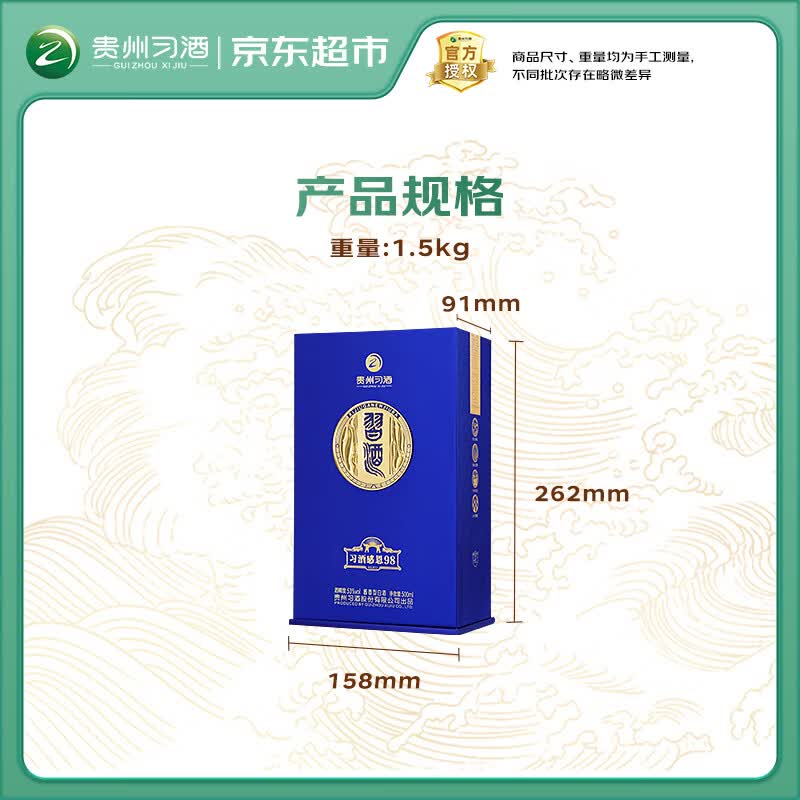 习酒窖藏感恩9853%vol酱香型白酒500ml单瓶装 179.05元 - 86线报