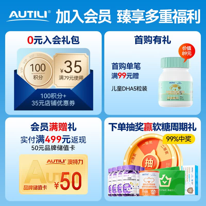 AUTILI赖氨酸钙儿童液体钙锌维生素d3 15条*4盒 245.43元 - 86线报
