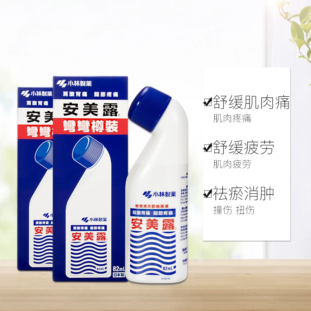 小林制药小林安美露涂抹液82ml*2盒 68元 - 86线报 小林制药小林安美露涂抹液82ml*2盒 68元 - 86线报