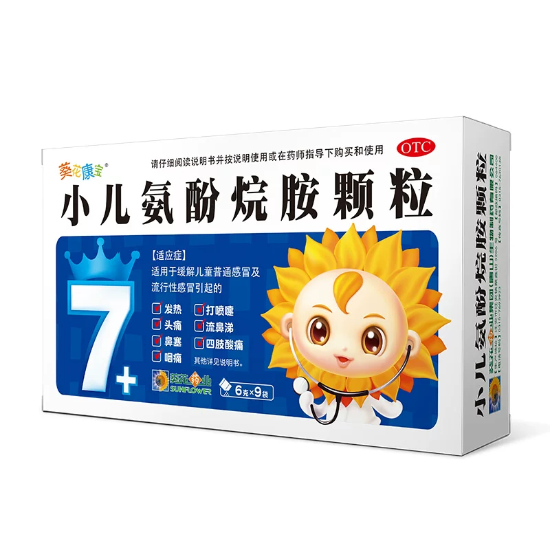 葵花康宝小儿氨酚烷胺颗粒9袋 17.5元 - 86线报