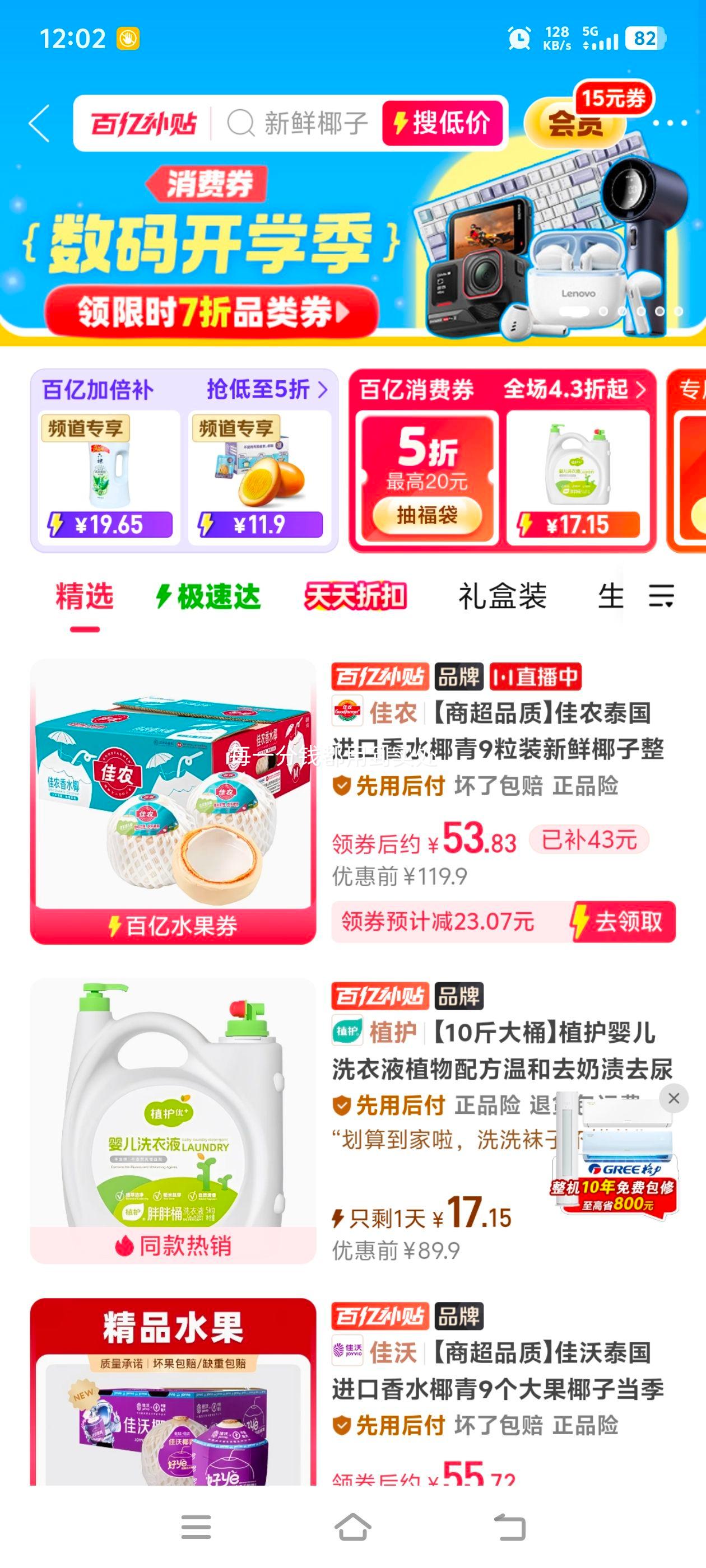 佳农泰国进口香水椰青 9粒装 单果900g以上 53.83元 福建 陕西 - 线报酷