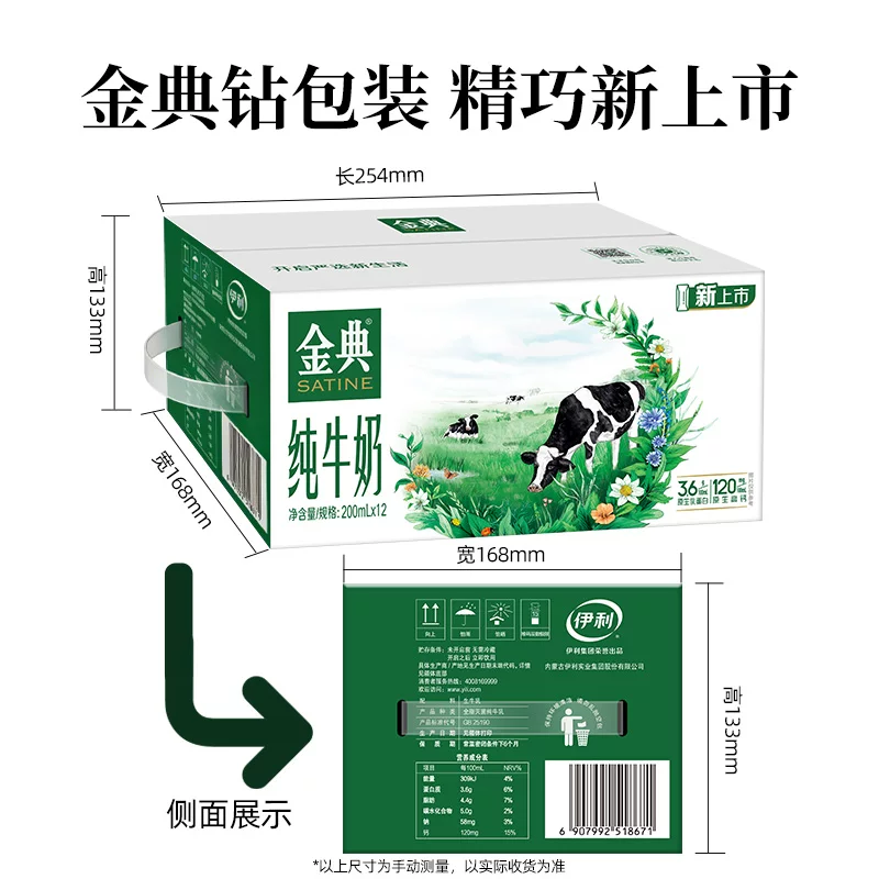 金典伊利金典高品质纯牛奶200ml*12盒*2箱 43.95元 - 86线报