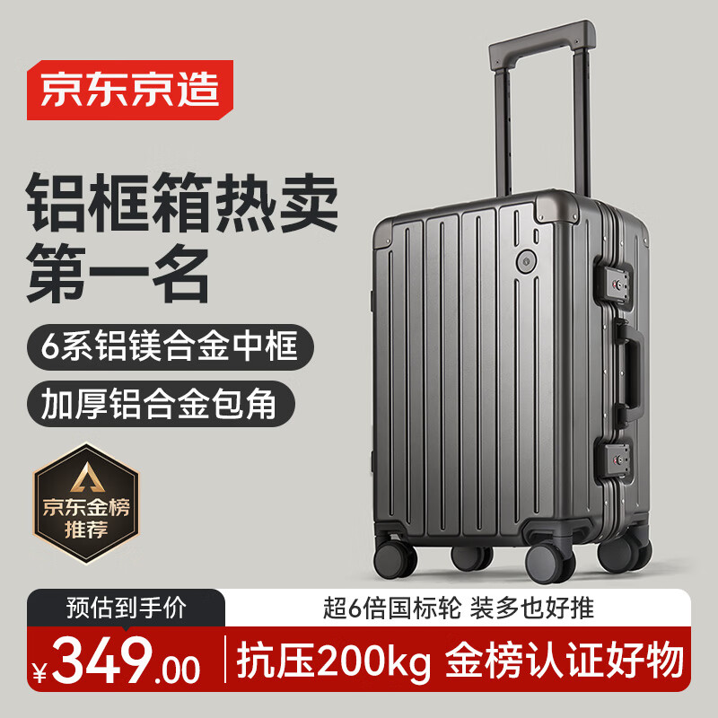 京东京造无界铝框行李箱20寸可登机拉杆箱大容量旅行新款耐用石墨灰 288.97元 - 86线报