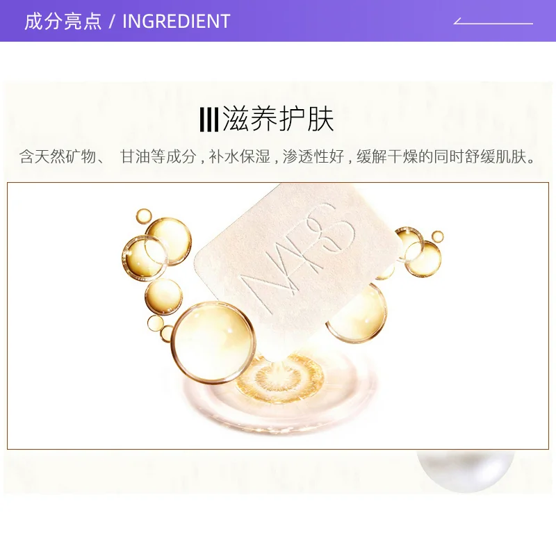NARS大白饼流光美肌轻透蜜粉饼 127.26元 - 86线报