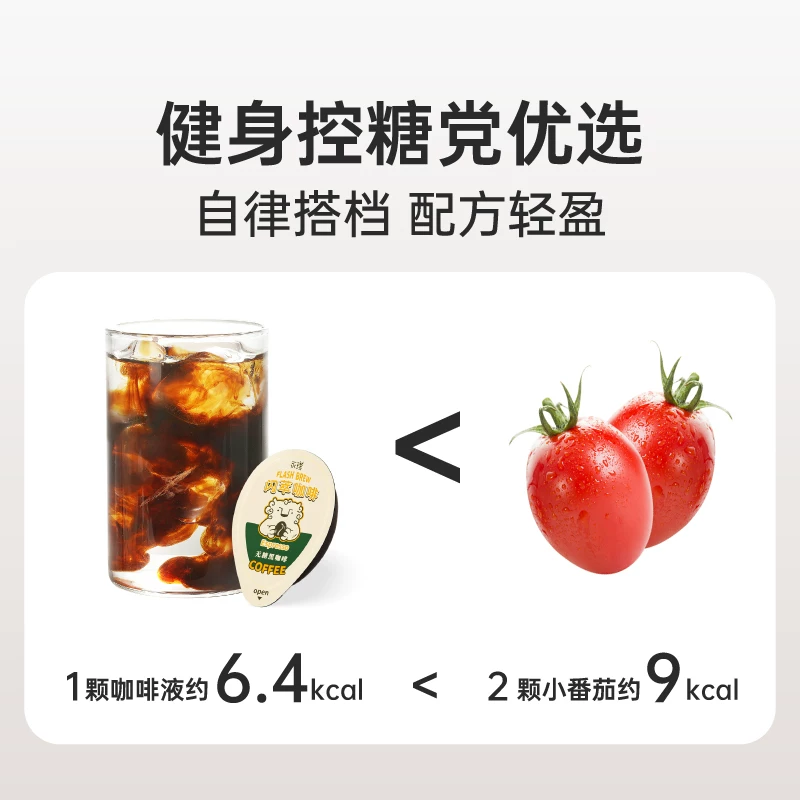 永璞闪萃咖啡液美式0糖0脂黑咖/榛果/可可风味特调18g*12颗装 32元 - 86线报
