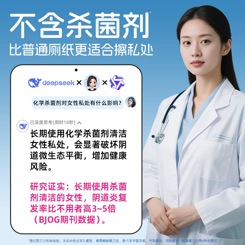 答菲纯水湿厕纸家庭实惠装60抽1包 0.55元 - 线报酷