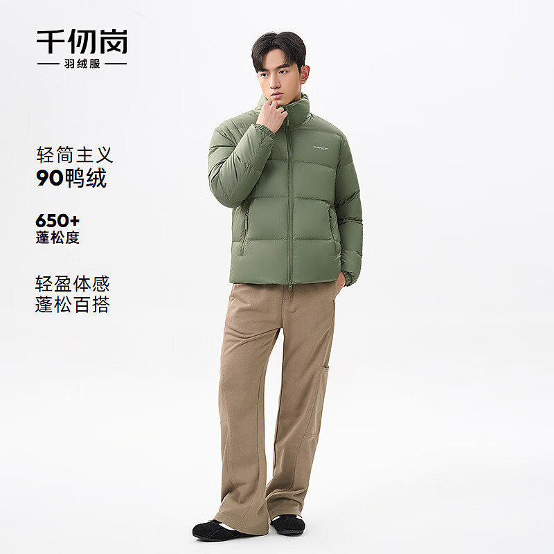 千仞岗 男士立领短款羽绒服 松柏绿 XL券后149元 满199减50元 - 86线报