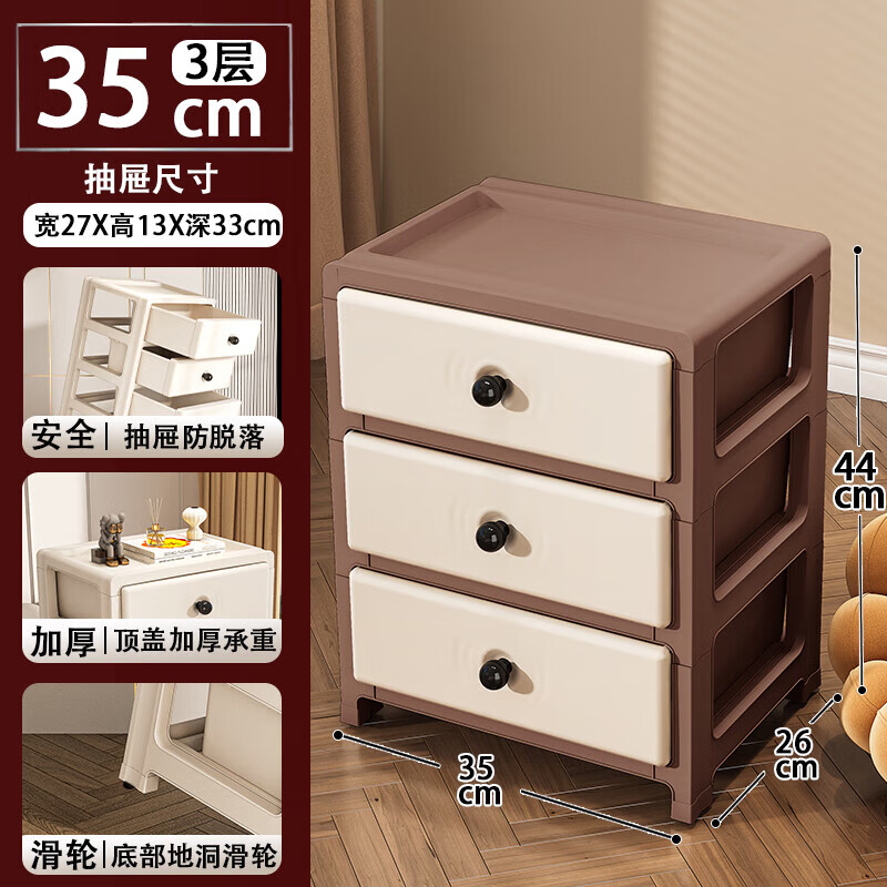 OLOEY抽屉式收纳柜储物柜置物架床头柜3层 45.6元 - 86线报