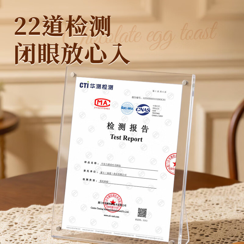 豪士巧克力蛋皮吐司面包420g 10.9元 - 86线报