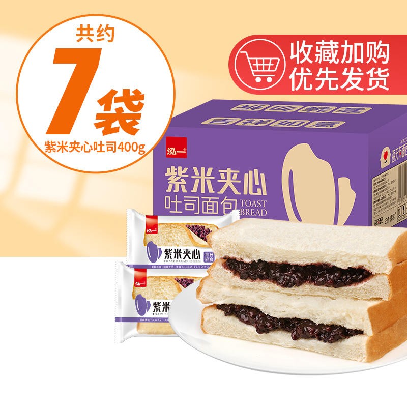 泓一紫米夹心吐司面包400g 6.74元 - 线报酷 泓一紫米夹心吐司面包400g 6.74元 - 线报酷