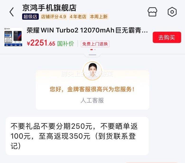 荣耀WIN Turbo2游戏手机16GB+256GB 2849元 - 86线报