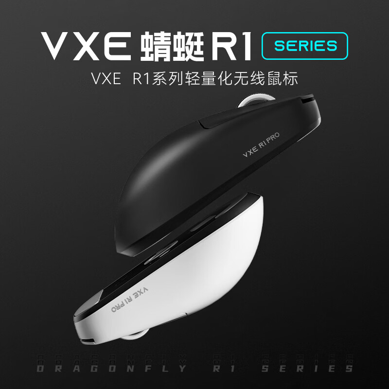VXE R1-SE 2.4G蓝牙多模无线鼠标18000DPI白色 64.6元 - 86线报