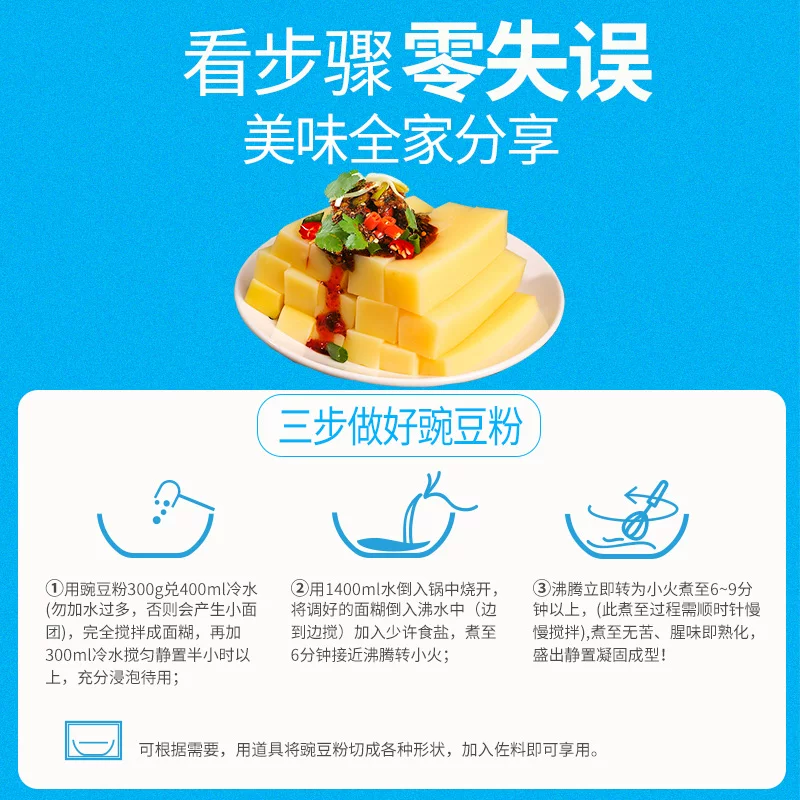 星益纯豌豆粉300克X10袋 8.8元 - 86线报