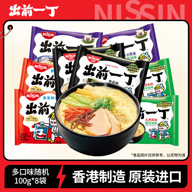 出前一丁香港日清多口味13袋礼盒装1300g 59元 - 86线报 出前一丁香港日清多口味13袋礼盒装1300g 59元 - 86线报