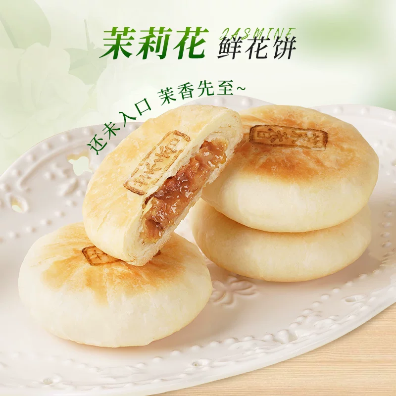 好一朵茉莉花中式点心糕点礼盒春节走亲戚 14.8元 - 86线报