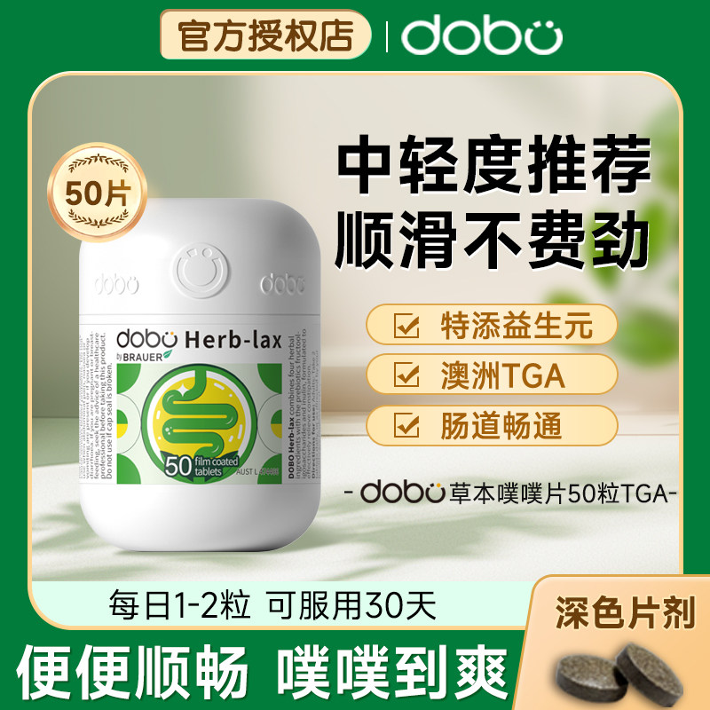 Brauer益生菌成人调理肠胃便秘片50片/盒 64.91元 - 86线报