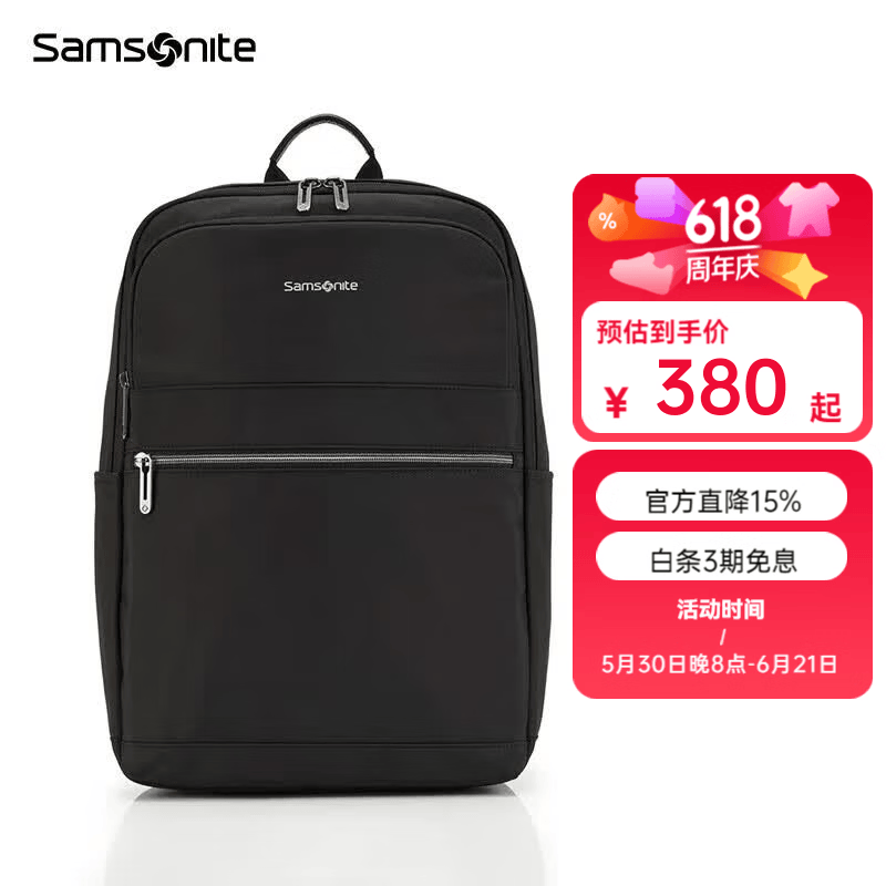 新秀丽商务电脑双肩包大容量15.6英寸NU4*09025防泼水背负系统独立电脑仓 180元 - 86线报