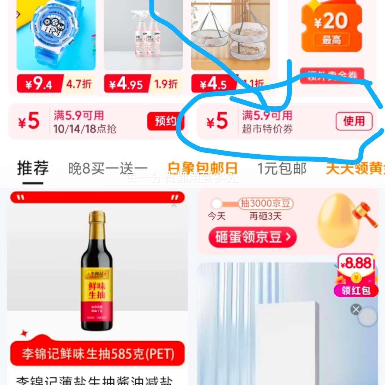 立白香氛洗衣液100g+洗洁精80g组合装 快速去渍 0.9元 实付0.9元 - 线报酷