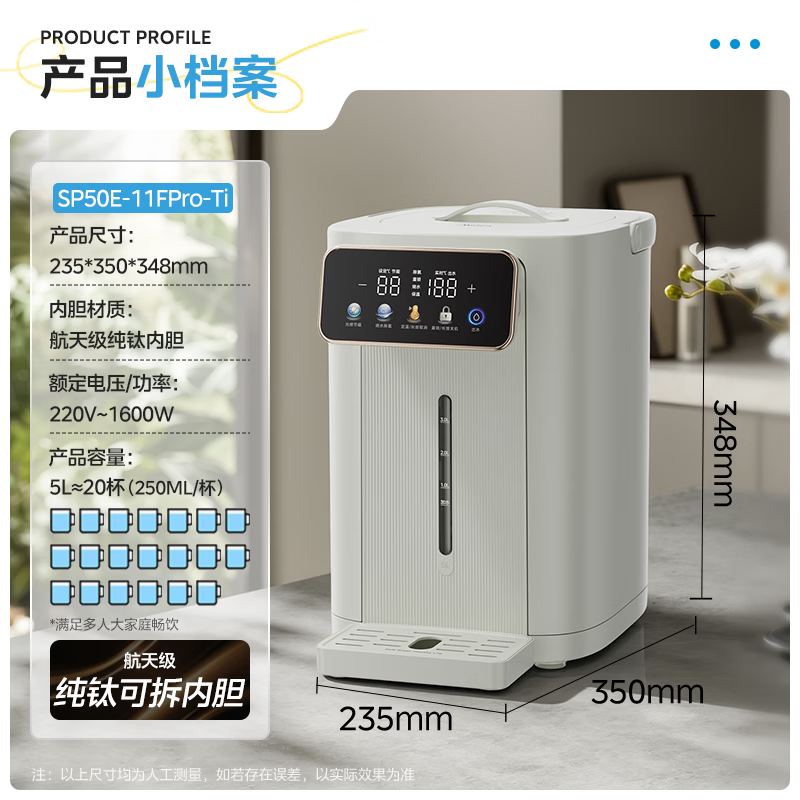 美的MK-SP50E-11F Pro-Ti纯钛内胆5L电水壶 330.3元 - 线报酷