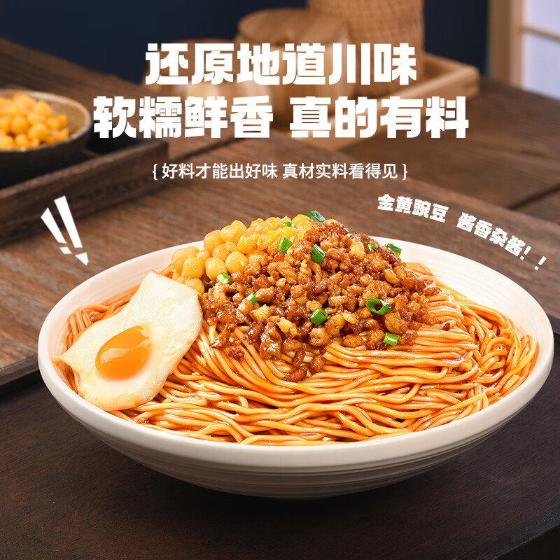 有你一面重庆豌杂面非油炸手工日晒面速食面条夜宵方便面拌面170g 1.42元 - 86线报