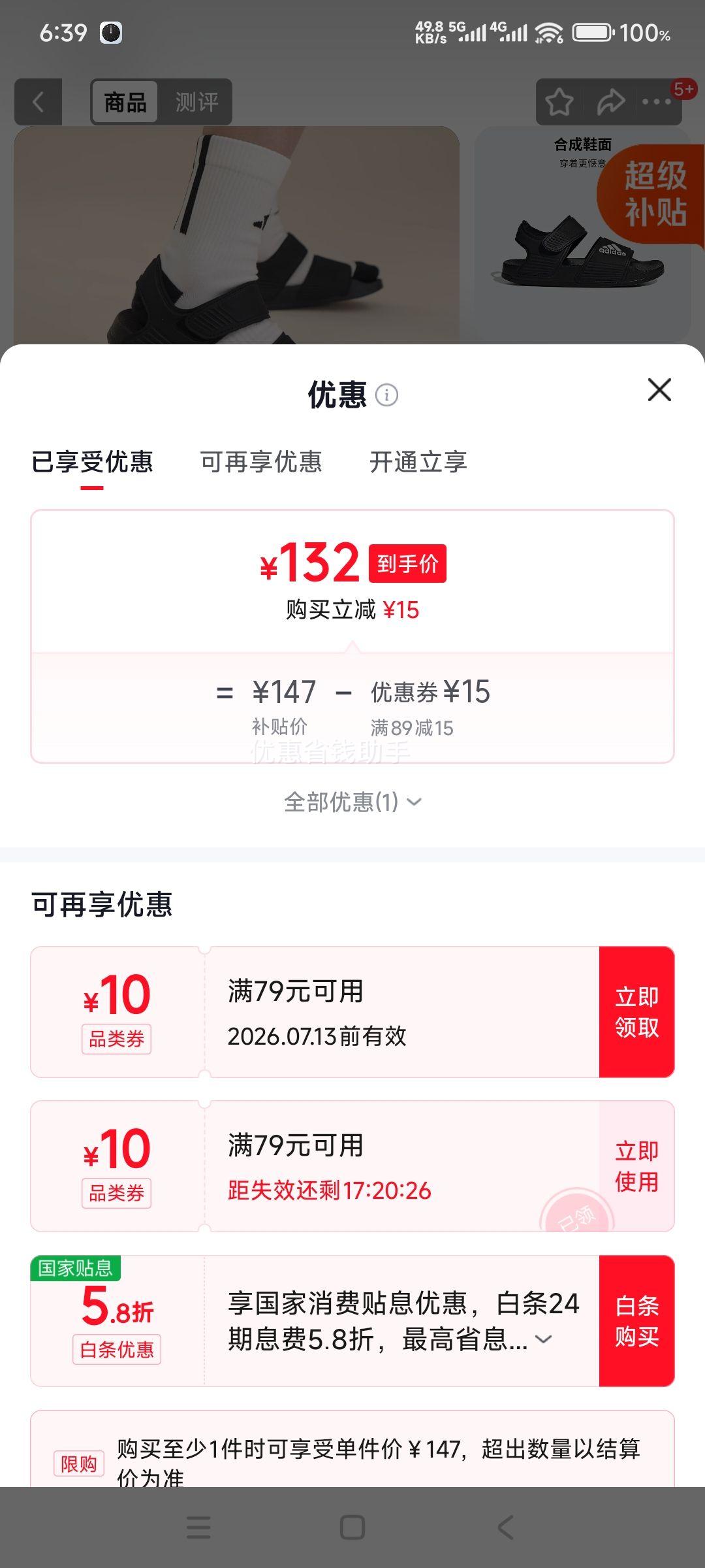 阿迪达斯GW0344童鞋男女童露趾凉鞋沙滩运动 132元 - 86线报