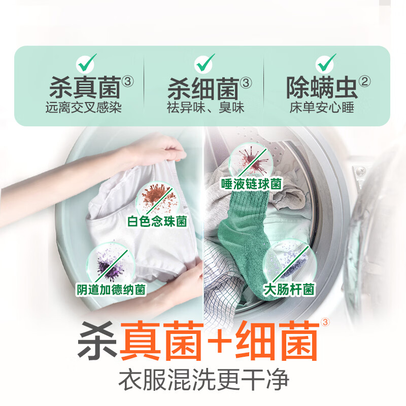 滴露衣物消毒液除菌3L柠檬味 41.79元 - 86线报