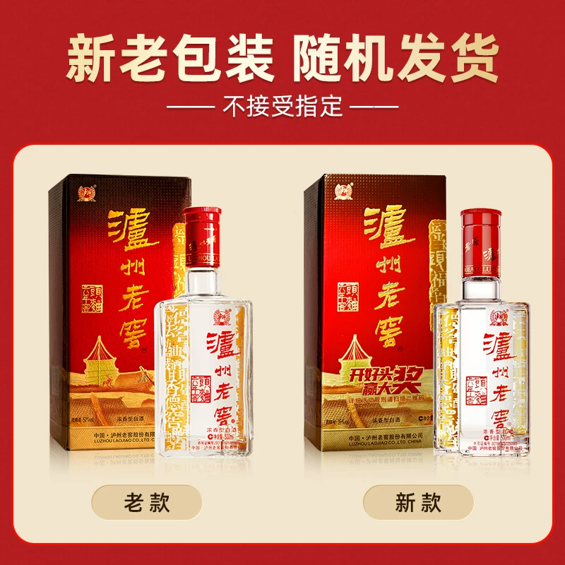 泸州老窖六年窖头曲52度500ml*4瓶浓香型高度白酒 226.1元 - 86线报