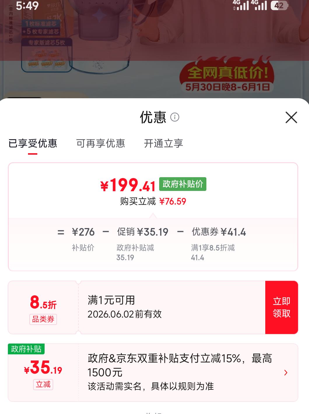 BRITA碧然德净水壶海洋系列3.5L蓝+专家版滤芯5枚 199.41元 - 86线报 BRITA碧然德净水壶海洋系列3.5L蓝+专家版滤芯5枚 199.41元 - 86线报
