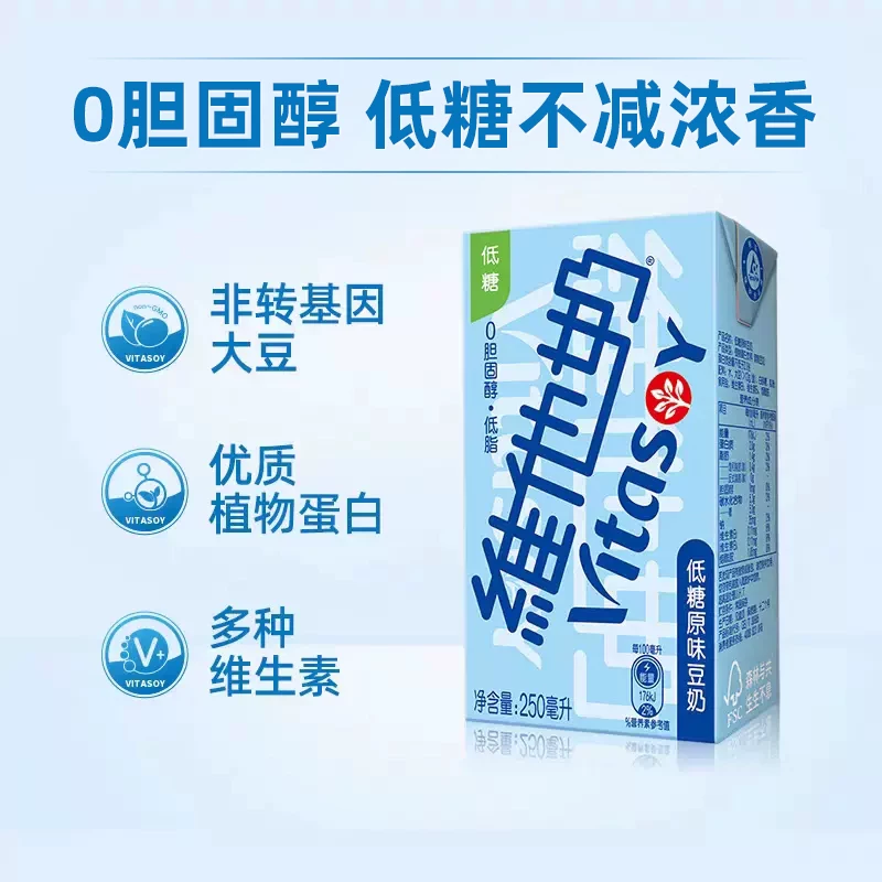 维他奶 低糖 豆奶 原味 250ml *24盒 45.06元 - 86线报