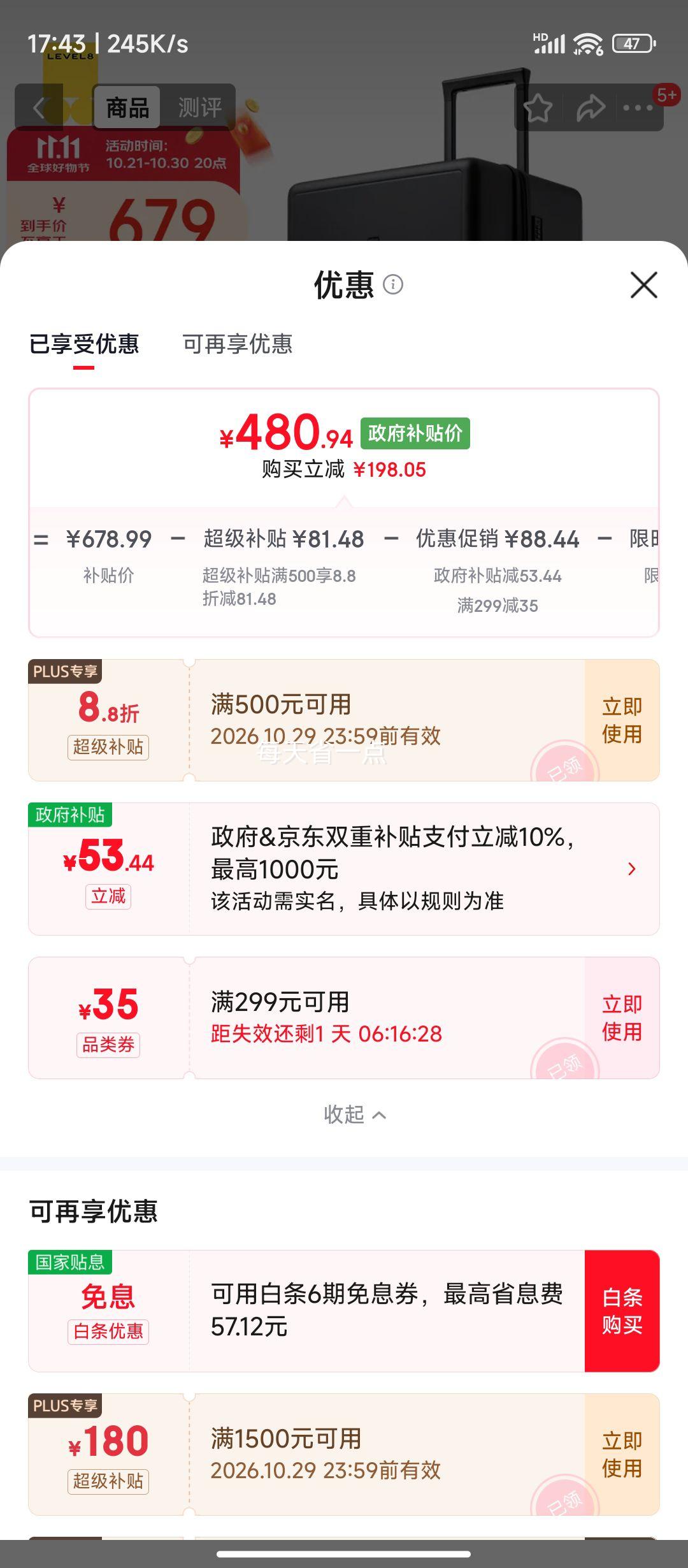 地平线8号28英寸PC拉杆箱旅行者系列黑色 480.94元 - 线报酷