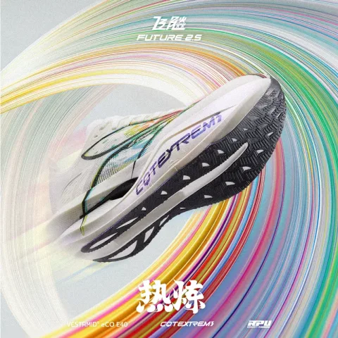 361°  飞飚future2.5 超速 全掌碳板 男款超轻Q弹减震跑鞋 672612228 券后499.99元 图片 1