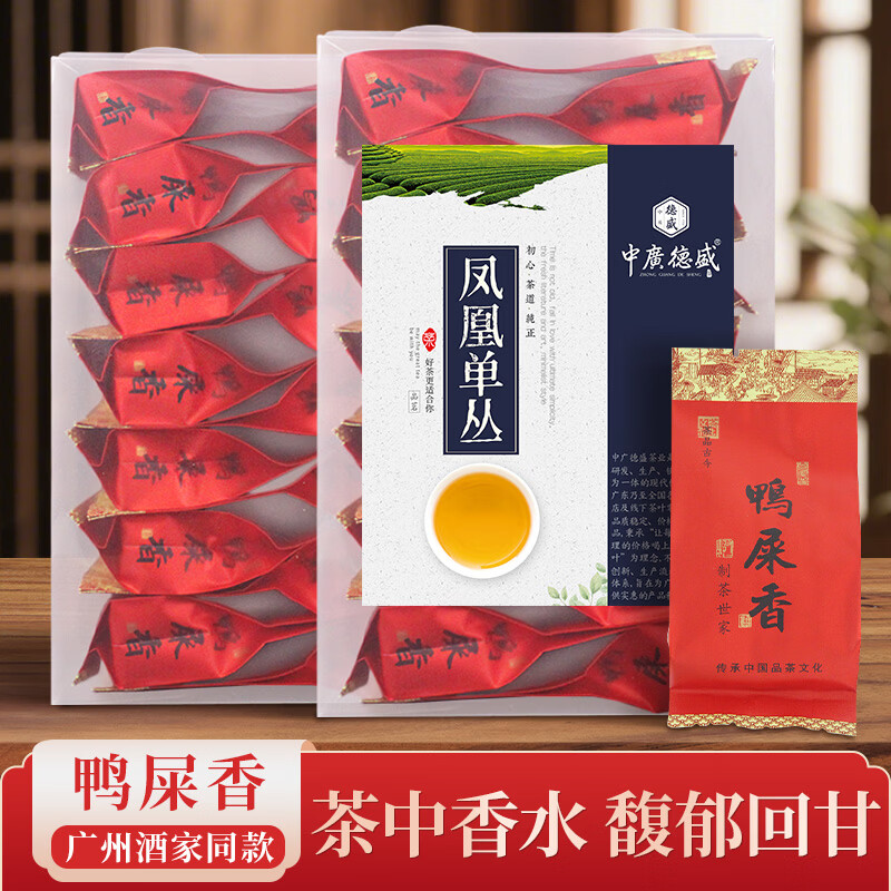 中广德盛凤凰单丛鸭屎香98g14包 62.4元 - 86线报