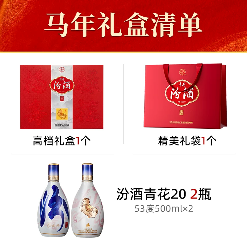 汾酒青花2053%vol清香型白酒 900元 - 86线报 汾酒青花2053%vol清香型白酒 900元 - 86线报