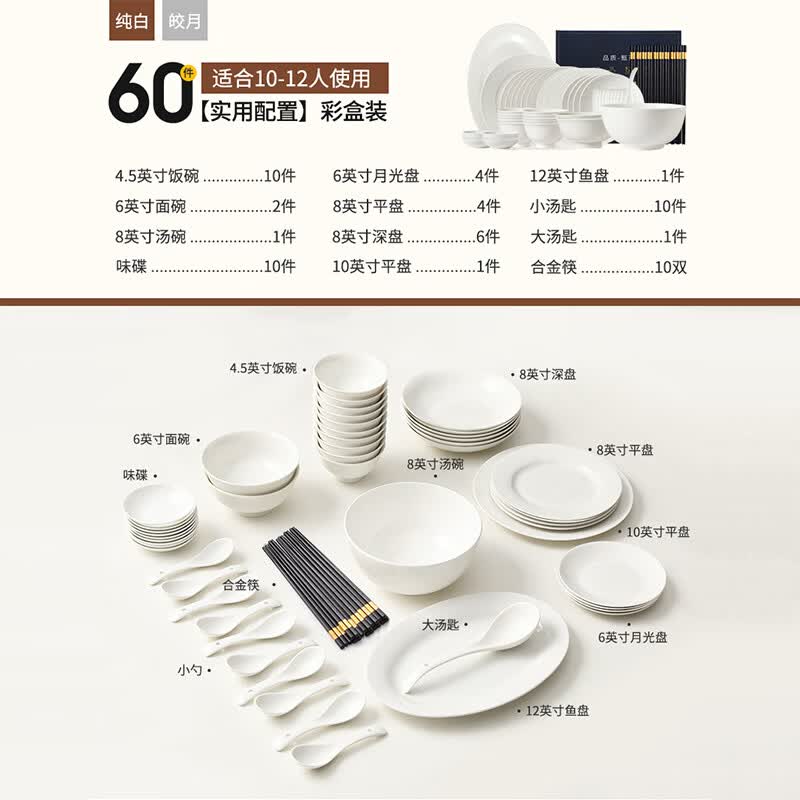 洛威纯白釉下彩餐具60件套10人食送砂锅 102元 - 86线报