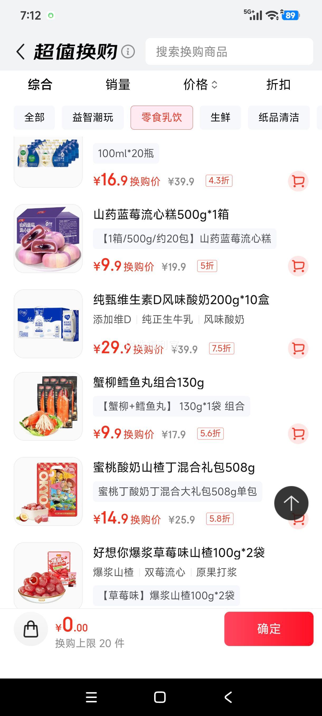 纯甄维生素D酸奶利乐钻原味200g×10盒 29.9元 - 86线报