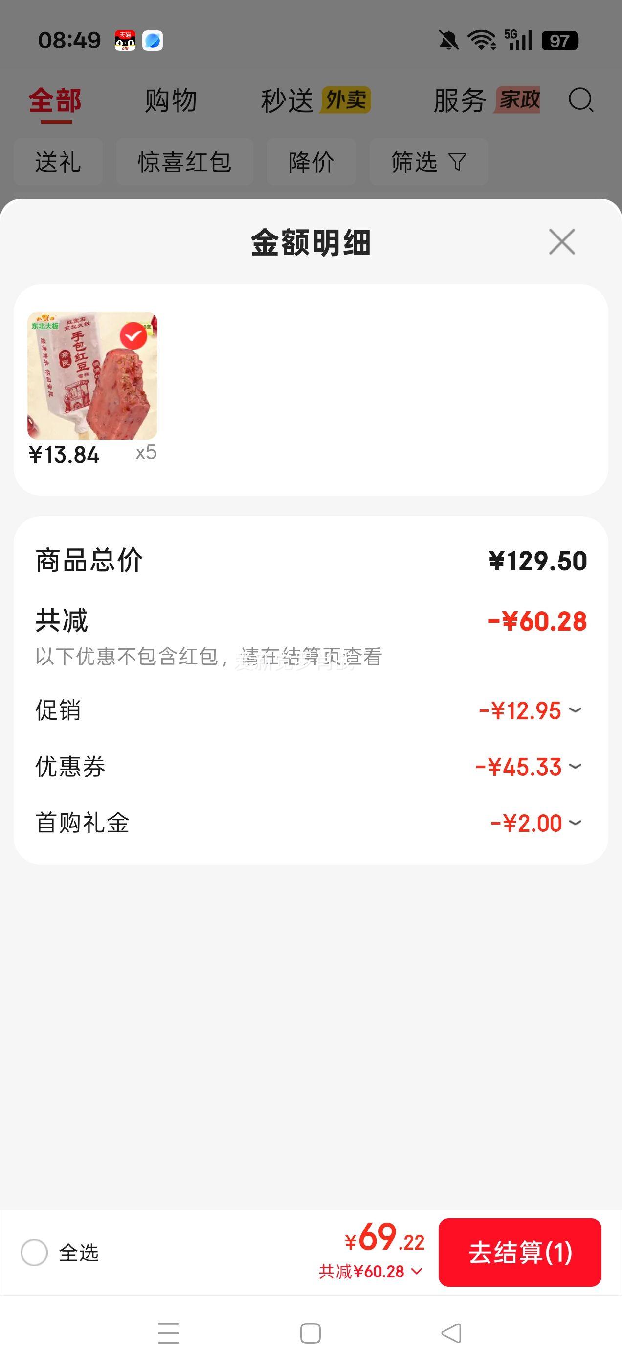 东北大板雪糕冰淇淋红豆冰棍70g×10支 69.22元 - 86线报