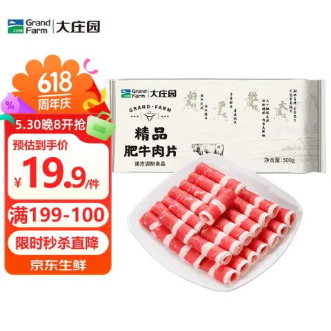 大庄园 精品肥牛片 500g 15.9元 图片 2