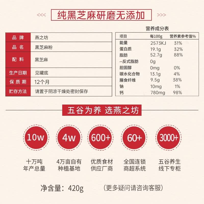 燕之坊熟黑芝麻450g*2罐 27.93元 - 86线报