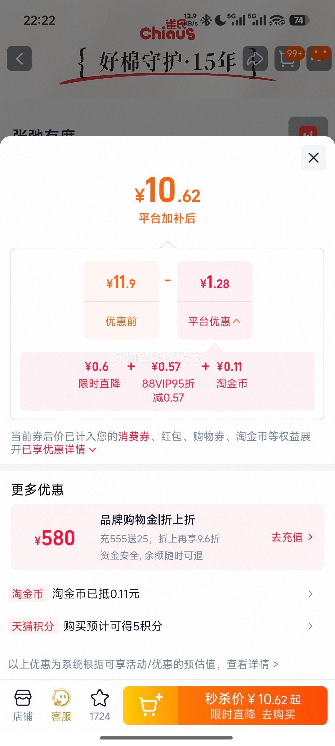 雀氏柔润金棉纸尿裤S码试用装10片 10.62元 - 86线报