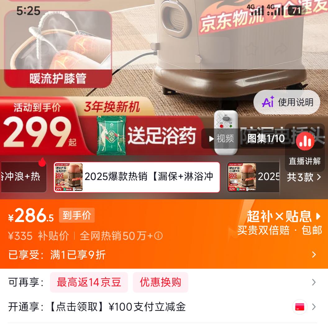 荣事达电动泡脚桶 286.5元 - 美泡泡