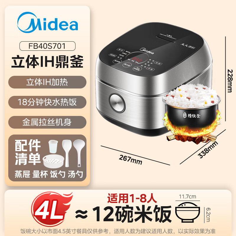 美的纤V煲系列MB-FB40S701电饭煲4L玄武灰 211.34元 - 86线报 美的纤V煲系列MB-FB40S701电饭煲4L玄武灰 211.34元 - 86线报