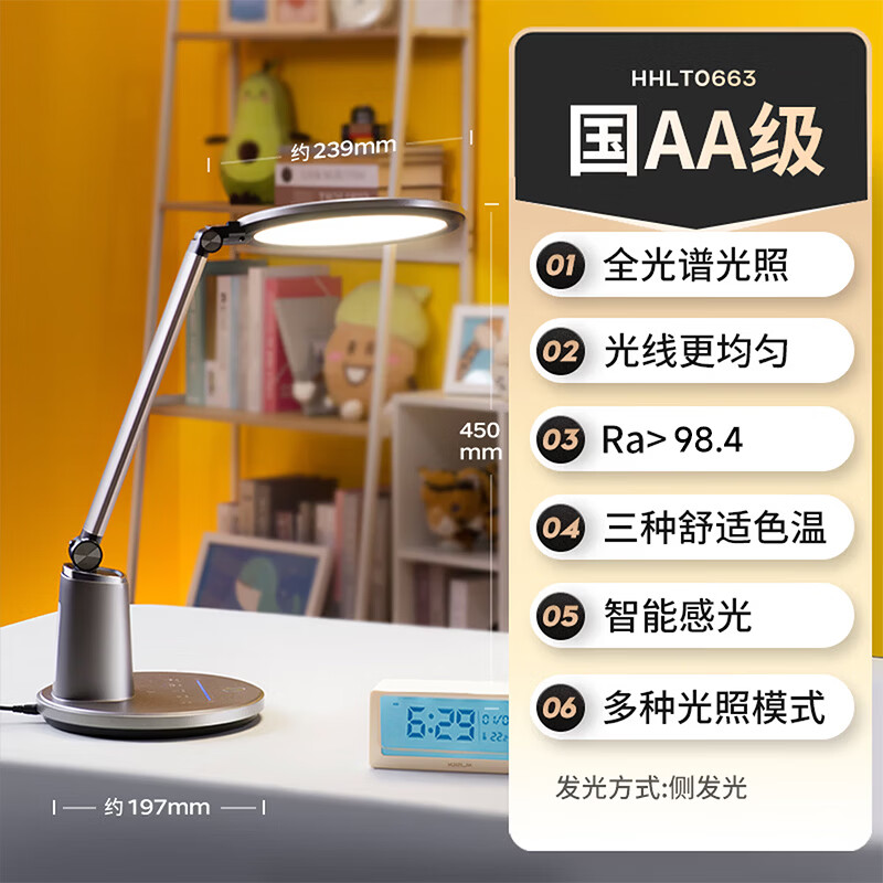 Panasonic致儒系列HHLT0663国AA级护眼台灯19W深空灰 208元 - 86线报