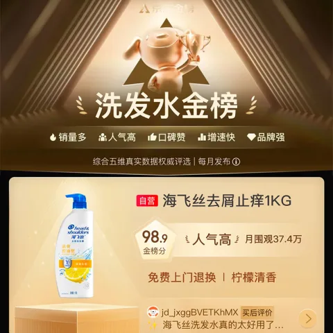 限移动端、京东百亿补贴：海飞丝 去屑洗发露 清爽去油型 1kg 42.16元（需买3件，需用券） 图片 2