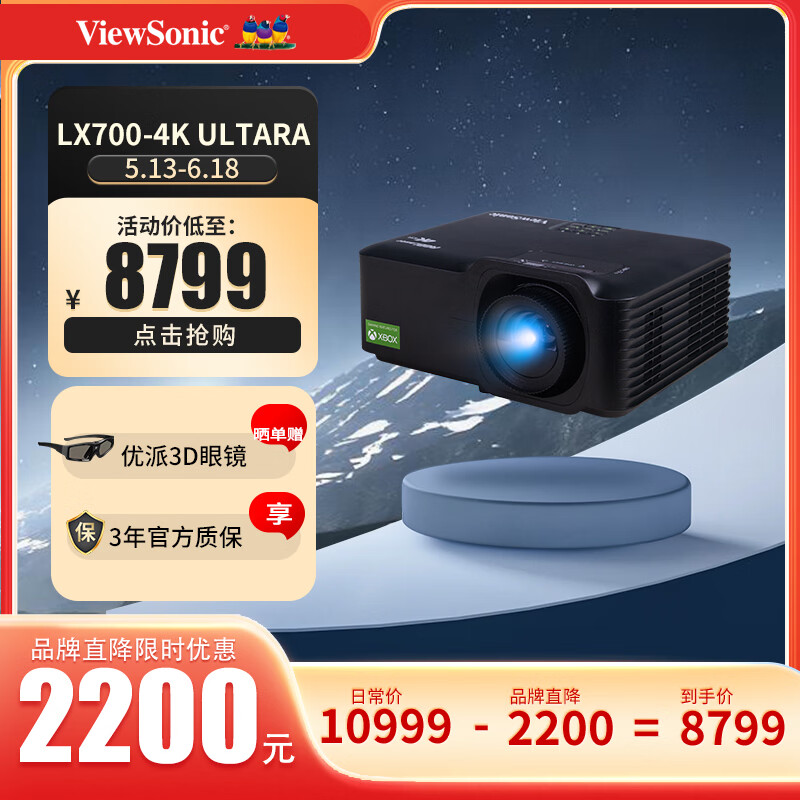 优派LX700-4K Ultra三色激光投影仪 8799元 - 86线报