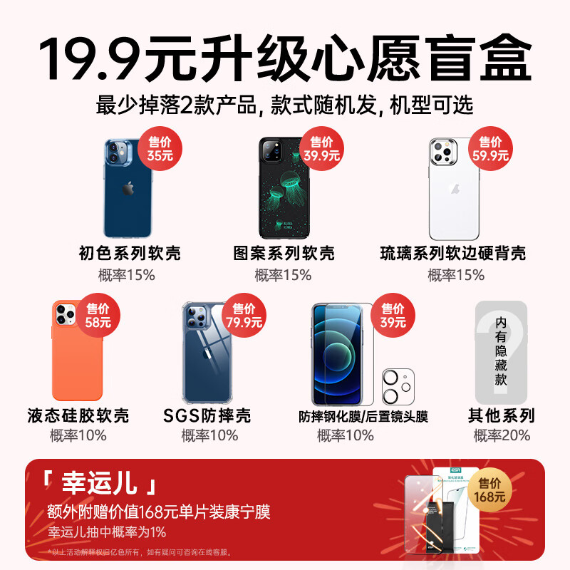 亿色适用苹果胶壳plus玻璃壳防摔简约男女基础款盲盒iphone13pro 9.9元 - 86线报