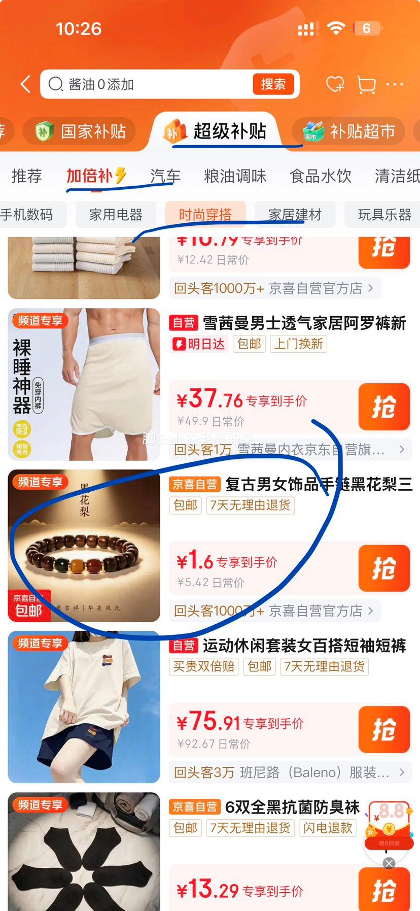 古韵黑花梨三色桶珠手串男女文玩手链1条 1.6元 - 86线报