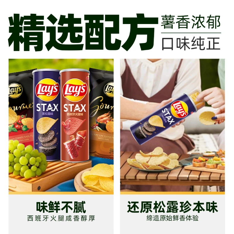 乐事薯片环球系列口味礼盒480g袋装 33.7元 - 线报酷